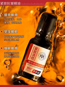 Yuranm Eye Anti-Wrinkle Tightening Essential Oil Moisturizes Under-Eye Fine Lines Reduces Dark Circles Brightens Eyes for All Skin Types