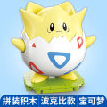 Bộ Đồ Chơi Lắp Ráp Pokemon Pikachu Mini Spirit Ball Car Cho Bé Trai Và Bé Gái Quà Tặng Giáo Dục Cho Trẻ Em Từ 5-12 Tuổi. 