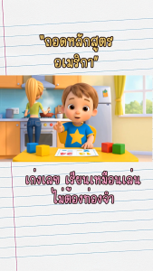 การบ้านอนุบาล3 2 1 คณิตคิดเลขเร็ว ถอดหลักสูตรอมริกา สมุดบวกลบเลข เด็ก แบบฝึกหัดเด็กอ1 อ2 อ3 ชีทเด็ก ของเล่นเสริม ภาพการ์ตูนสวยน่ารัก