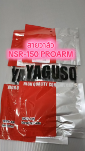 สายวาล์ว NSR-150 PROARM (ราคาต่อคู่) สายดึงวาล์ว NSR-150 PROARM  สั้น / ยาว งานเกรดAยี่ห้อYAGOSO