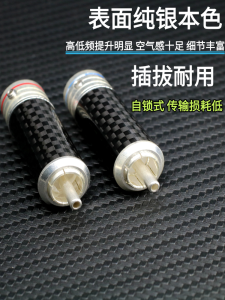 Pure Copper Silver Plugged HIFI Audio Speaker High End Amplifier CD Audio Self Lock RCA Lotus Head Connector Japanese Purchase