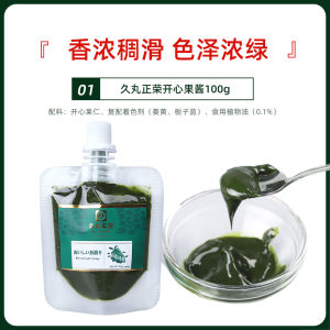 Jiuman Zhengrong Pistachio Paste Bread Spreading Sauce Basque Cake Macaron Tea Beverage Baking Raw Materials Home Use