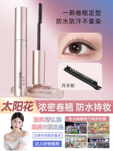 Natural Sunflower Long Lasting Eyelash Mascara Waterproof Smudge-Proof Volumizing Curling Easy to Remove Makeup Tool