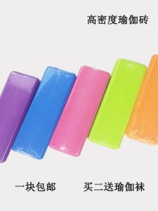 Thickened High Density EVA Yoga Brick Fitness Auxiliary Dance Brick Adult And Childrens Yoga Aid Sports Entertainment