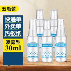 Privacy Heat Sensible Paper Erase Liquid Spray Pen Cover Spray for Takeaway Orders Confidentiality Business Supplies