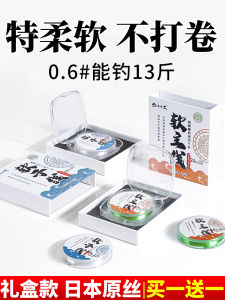 Ultra Soft Fishing Line Nylon Main Line Strong Tensile Sub-Line Competition Taiwan Fishing Kit for Ocean River Lake Pond