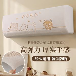 Tấm Bảo Vệ Máy Lạnh Bằng Vải Cao Cấp 2025 Mới Tấm Bảo Vệ Bụi Toàn Diện Cho Máy Treo Có Độ Đàn Hồi Phổ Thông