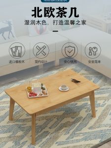 Solid Wood Coffee Table 1.2M Simple Home Full Oak Rectangular Table Nordic Small Apartment Living Room Log 1M Long End Table