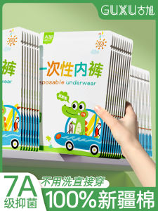 Kids Disposable Underwear Girl Boys Boxer Pure Cotton Sterile Disposable Daily Disposable Travel Supplies Boxer Shorts