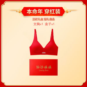 Red Wedding Underwear Female Bride without Steel Ring Push up Small Size Big Seamless Bra Set Birth Year Gift Box