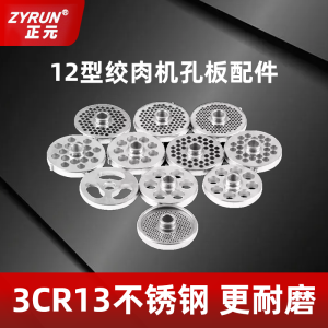 Stainless Steel Meat Grinder Plate Accessory Cross Blade One Row Hole Board Kitchen Cooking Tool Chopper Shredder Grinder