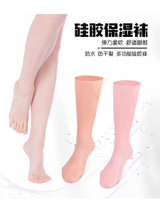 Tất Silicon Chống Thấm Nước Dài Mềm Mại Đàn Hồi Giữ Ẩm Chống Khô Cho Nam Và Trẻ Em Khi Đi Biển Và Bơi