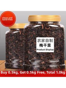 Homemade Top Grade Dried Mei Gan Cai 2kg