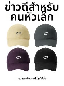 DUYINGMEI | Sun Protection and Face-Slimming Small-Headed Baseball Cap