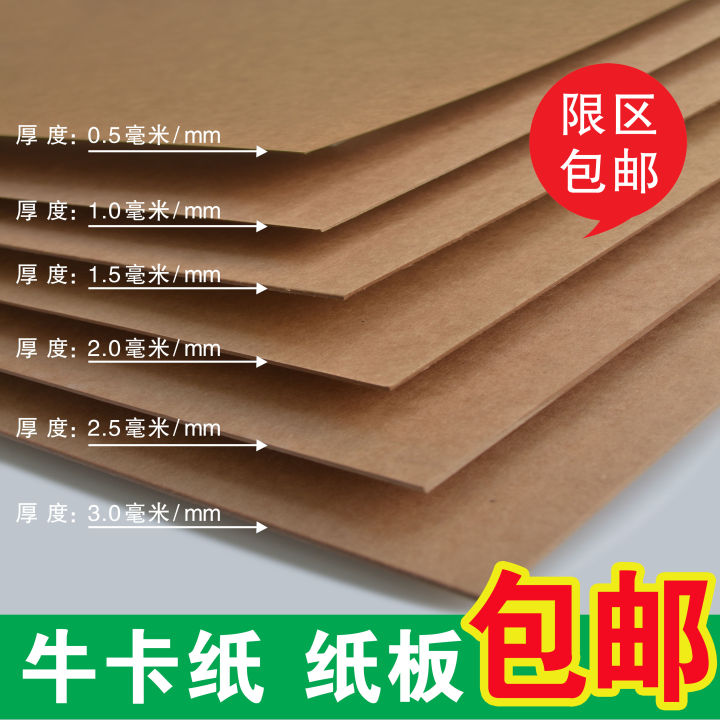 Kraft Cardboard A4/A3/A2/4K Craft Paper Board Cardboard Yellow Board ...