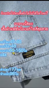 กางเกงคนอ้วนยีนส์ เอว32-48 ชุด 60-150kg สำหรับผู้ชาย กางเกงยีนส์ผู้ชาย ✨ จัดส่งรวดเร็ว