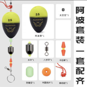 Night Glow Far Casting Surf Fishing Float Indicator Set Sea Fishing Gear Kit Cat Brand Chinese Made Fishing Floats under 50