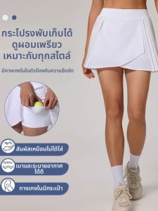 CJLINDF | Anti Peep Quick Dry Sports Skirt for Yoga