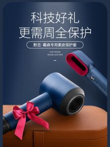 Applicable to Mo Lian Dyson Hair Dryer Stickers Custom Plain Leather Protective Cover Full Body Film Classy Stylish