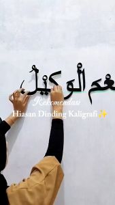 Hiasan Dinding Walldecor Kaligrafi Ali Imron 173 Panjang Dekorasi Rumah
