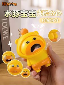 Đồ Chơi Thay Đổi Mặt Ruru Gấu Chồn Nước Đồ Chơi Giải Trí Cho Trẻ Em Đồ Chơi Giải Trí Đồ Chơi Điện Tử Sáng Tạo Đồ Chơi Thổi Phồng