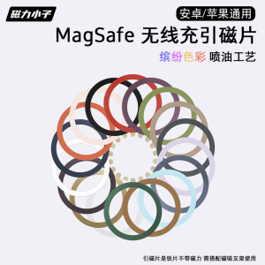 Colorful Magnetic Attraction Ring Iron Sheet Self-Adhesive Positioning Back Sticker for Apple Android Mobile Phone Cases