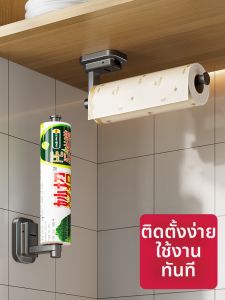 MOSHANG | Suction Cup Kitchen Paper Towel Holder Cabinet Mounting No Drilling Fresh Film Storage Hanging Cloth Rack Paper Roll Holder
