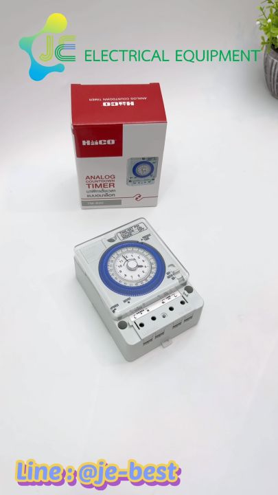 Haco Time Switch TM-B20 เครื่องตั้งเวลา 24 ชั่วโมง มีแบตสำรอง