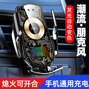 Punk Car Mobile Phone Bracket Automatic Sensor Wireless Fast Charging Multifunctional Support Frame Mobile Phone Neutral