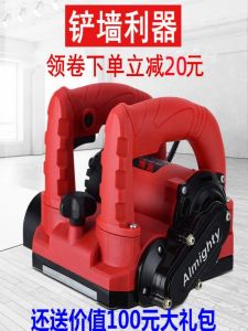 Wall Planer Machine Concrete Renovation Tool No Dead Corner Cement Grinding Old Wall Refurbishment Putty Shovel Electric Tool