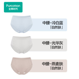 กางเกงชั้นในผ้าฝ้ายบางเฉียบสำหรับผู้หญิง กางเกงชั้นในผ้าฝ้ายระบายอากาศได้ดี ไร้ตะเข็บ ทรงเอวกลาง 3 ชิ้น ป้องกันแบคทีเรีย กางเกงชั้นในผู้หญิง