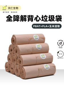 Thien Ren Bio Degradable Trash Bags Thickened Handheld Special Thick Vest Type Kitchen Rose Gold Plastic Bags Home Use