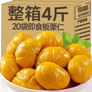 Ready-to-eat Roasted Chestnut Kernels 4 Pounds Snack Office Nuts Skin Removed Chestnuts Non-sugared Snacks for Children