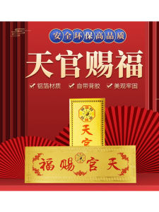 Paper Covering Feng Shui and Home Protection Amulet Gold Foil