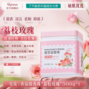 Long-Lasting Fragrance Laundry Pearls Three-In-One Home Use Fabric Care Pearls for Cotton Linen Clothing Underwear Baby Clothes Silk Wool