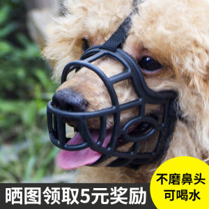 ปากสุนัขขนาดใหญ่ Anti-Bite หน้ากากสัตว์เลี้ยงสั้น-Muzzled Teddy ลดเสียงรบกวนน้ําดื่มป้องกัน Mess Eating