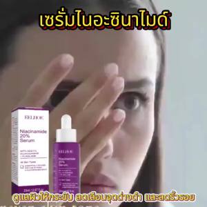 EELHOE ไนอาซินาไมด์กระชับเอสเซ้นส์บำรุงผิวหน้ายกกระชับจุดด่างดำริ้วรอยริ้วรอยรูขุมขน