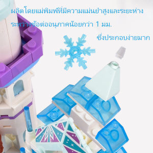 poptoys 360PCS ตัวต่อสร้างปราสาทน้ำแข็งดิสนีย์แช่แข็ง ชุดประกอบปริศนาของเล่นเด็กผู้หญิ