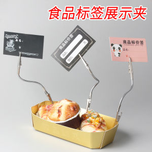 Bakery Double-Headed Clip Food Label Price Tag Card Holder Restaurant Food Price Bracket Silver Adjustable Deformation Clip Metal Clip Creative Note Clip Photo Folder