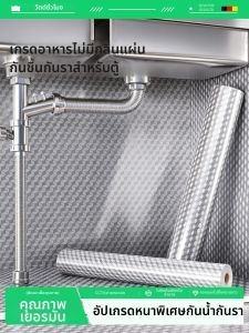 Watthour | Oil-proof Moisture-proof Waterproof Thickening Anti-mold Adhesive Paper
