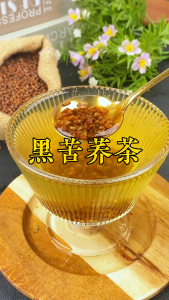 【SG Ready Stock】黑苦荞茶 500g Black Tartary Buckwheat Tea 烘焙浓香 Roasted Aromatic Caffeine Free 清爽解腻 Daily Wellness Tea 大凉山荞麦茶