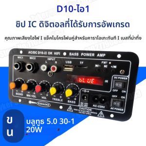 D10-II 12V 24V รถบลูทูธเครื่องขยายเสียง AUX TF Card USB 30-120W สําหรับ 4 โอห์ม 40W 220V EU ซับวูฟเฟอร์เสียง Amp โมดูล