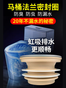 Integrated Thickened Silicone Seal Ring for Toilet Flange Anti-Leakage Odor Control Universal Installation Bathroom Accessories