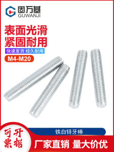 Galvanized Full Thread Tap Rod through Thread Short Bar Double Head Screw Thread Bar Full Thread Stud M3M4M5M6M8-M20 Hardware Tools