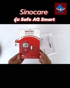 ของแท้ !!! แผ่นตรวจ เครื่องวัดน้ำตาล Sinocare Safe AQ (เฉพาะแผ่นตรวจ) เครื่องแดง