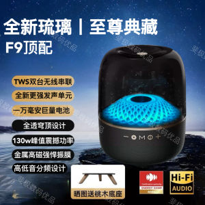 beyond LP90 Huaxiang North Glass Bluetooth Speaker Harman F9 Outdoor Desktop Computer Sound Box Bass Cannon Wireless Audio Device