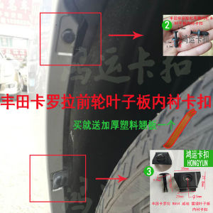 Suitable for Toyota Carolina Vichi Reling RAV4 Fender Lining Bumper Fender Buckle Clip Original Factory