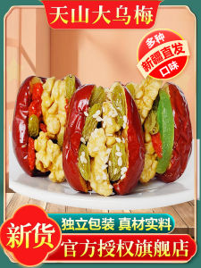 Authentic Xinjiang Date Walnut Snack with Grape Dried Fruits Speciality Pregnant Women Gift Box Large Date Package