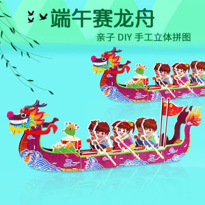 Đồ Chơi Lắp Ráp Hình Con Thuyền Rồng 3D DIY Cho Trẻ Em Đồ Chơi Giáo Dục Thủ Công Cho Trẻ Em Từ 4 Tuổi Trở Lên