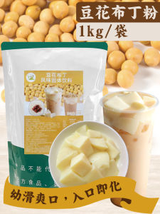 Commercial Ice Bean Flower Pudding Powder Milk Tofu Beverage Restaurant Catering Business Bean Milk Powder 1kg Ice Fire Bay